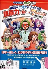 2025年最新】読解力が身につく7つのコツの人気アイテム - メルカリ