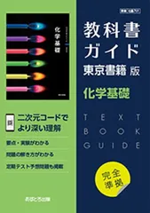 2026年最新】化学教科書の人気アイテム - メルカリ