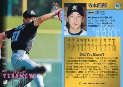 2025年最新】寺本四郎の人気アイテム - メルカリ