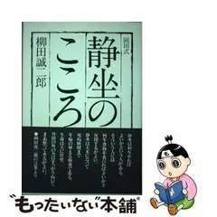 2024年最新】柳田誠二郎の人気アイテム - メルカリ