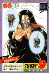 2025年最新】幽遊白書 スーパーバトルの人気アイテム - メルカリ