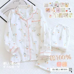 パジャマ 綿100％ 長袖 レディース セット ダブルガーゼ ルームウェア 上下セット ロングパンツ ズボン ガーゼ 部屋着 寝巻き 着心地 かわ