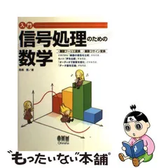 2024年最新】信号数学の人気アイテム - メルカリ