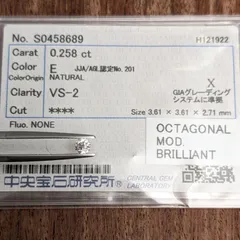 2025年最新】ダイヤモンド ルース 0.258ctの人気アイテム - メルカリ