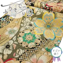 【新古品】 すごい値！ 袋帯 未使用 振袖用 フォーマル 正絹 京都 西陣 酒井守 成人式 二十歳 20歳 黒地 桜 立涌 丸文 金銀糸 ラメ糸  春 秋 冬 絹芯仕立て 仕立て上がり 六通柄 結婚式 振袖に合わせて 美品 すごいね みやがわ neb01423