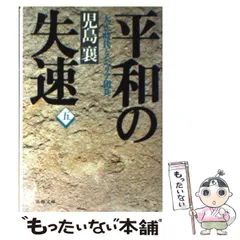 Amazon.co.jp: シベリア出兵史論修正序説 1 : Japanese Books