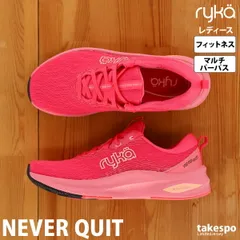 新品！未使用！RYKAシューズ-653 ライカ ryka シューズ 限定カラー エクササイズ フィットネス