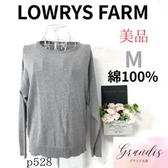 ★美品★ LOWRYSFARM ローリーズファーム レディース ニット 長袖 袖、襟、裾にリブ 薄手 グレー しっかりめ 綿100% M