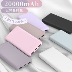 モバイルバッテリー　20000mAh 大容量　軽量　小型　かわいい　コネクタ内蔵 モバイルバッテリー 20000mAh 大容量 軽量 小型 かわいい コネクタ内蔵