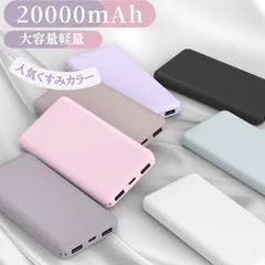 モバイルバッテリー　大容量軽量　lightning タイプC かわいい　おしゃれ　ミニ　小型　スマホ充電器　iPhone充電器　コンパクトサイズ　防災グッズ