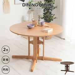 メルカリ最安値☆ ダイニング セット ウォルスター クーポン配布中&スーパーSALE対象】ダイニングセット（テーブル