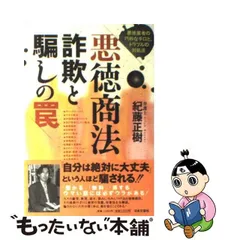 2023年最新】詐欺商法の人気アイテム - メルカリ