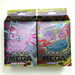 【新品・未開封】ポケモンカード MEGA スターターセット メガゲンガー メガディアンシ　2箱