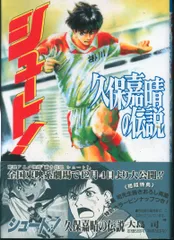 2025年最新】久保嘉晴の人気アイテム - メルカリ