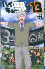 ハイキュー全巻＋ハイキュー部＋れっつハイキュー＋関連本　計70冊セット れっつ！ハイキュー！？ 全巻セット - メルカリ