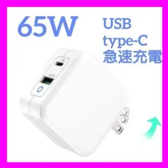 65w iphone 充電器 PD usb-c 充電器 type-c usb 急速充電器 超低温 GaNIII技術 タイプc 2ポート LED指示灯 携帯充電器 アイフォン コンパクト スマホ充電器 折りたたみ式プラグ 出張·旅行に最適 acアダプター