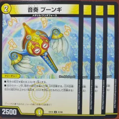 メルカリ便 音奏 プーンギ GP プロモ メルカリ便 音奏 プーンギ GP プロモ 2025年最新】プーンギ gpの