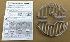 【長期保管品特価！】  らっきょうバスケット  BG-G01