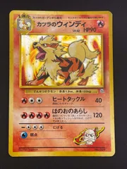 2025年最新】旧ポケモンカード カツラのウインディの人気アイテム