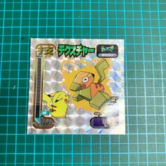 アマダ 最強シール烈伝 技 No.166 テクスチャー ポリゴン キラ プリズムシール ポケモン ポケットモンスター シール列伝 当時もの 平成レトロ レア 希少