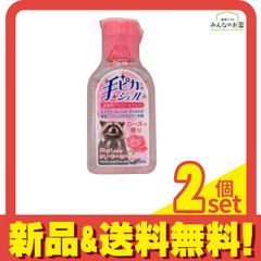 手ピカジェル ローズの香り 60mL ( 携帯用) 2個セット まとめ売りのサムネイル