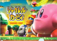 【中古】クリアファイル シャクレル カービィ A4クリアファイル 「星のカービィ×パンダの穴」 星のカービィ PARCOな25thアニバーサリーグッズ