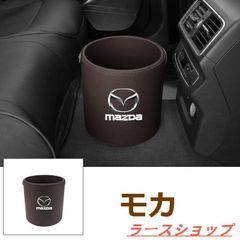新品 マツダ Mazda エンブレム 車用収納ケース車用ゴミ箱   ダストボックス  車用 車載  モ力 ゴミ箱 MPV LY3P CX-8/5/3 zxcok