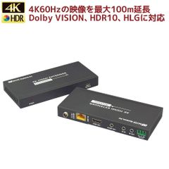 【新品・3営業日で発送】ラトックシステム 4K60Hz対応 HDMI延長器(100m)(RS-HDEX100-4K)