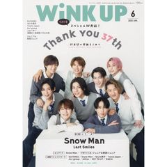 【雑誌】WiNK UP (ウインクアップ) 2025年 6月号　【表紙巻頭】Snow Man