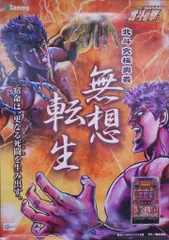 2025年最新】北斗の拳・ポスターの人気アイテム - メルカリ