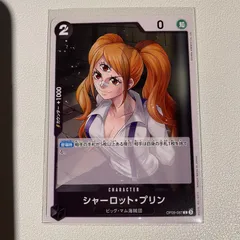 シャーロット・プリン 【C】 【状態:A】 【op09-087】 【シングルカード】 【黒】 【2】 【CHARACTER】 【ワンピースカード】