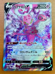 2025年最新】ラブトロスv srの人気アイテム - メルカリ