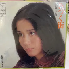 ☆EPレコード/南沙織/色づく街/秋の午後/サイン入り/難あり☆ 8990円 【レコード】南沙織 - 色づく街 / 秋の午後 7 - 邦楽