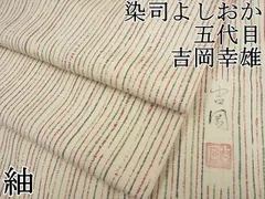 2024年最新】染司よしおかの人気アイテム - メルカリ