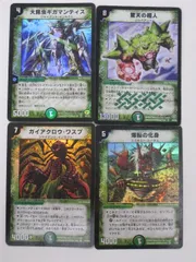 デュエルマスターズ大昆虫ギガマンティス、驚天の超人、ガイアクロウ・ワスプ、爆転の化身、計４枚セット【スーパーレア/ベリーレア】 【中古】【代引き不可】のサムネイル