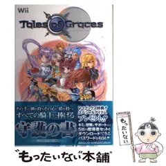 2025年最新】スリー・グレイセスの人気アイテム - メルカリ