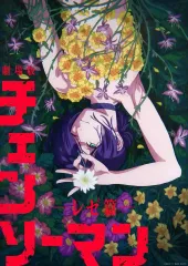 チェンソーマン 漫画 1 11 巻 全巻 出品