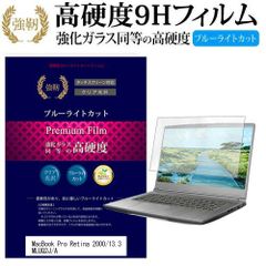 Macbook Pro M1 A2338 画面パーツジャンク - メルカリ
