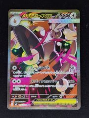 シェイミLV.X psa10 ギンガの覇道 015/096 シェイミLV.X psa10 ギンガの覇道 015/096