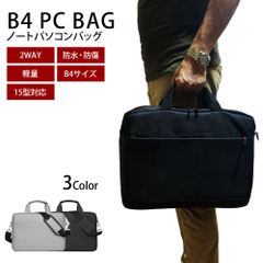 ビジネスバッグ メンズ B4 PCバッグ 通勤 社会人 大容量 2WAY