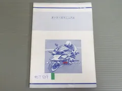 GSX-R750 取扱説明書 社外  バイク 部品 日本語 和訳参考書 オーナーズマニュアル 伊藤忠オートモービル SUZUKI スズキ:22291742