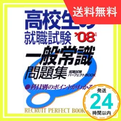 2024年最新】一般常識の人気アイテム - メルカリ