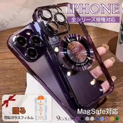 iphone16pro/16proMaxケース iPhone用ケース マグセーフ機能 アイフォンケース 携帯ケース MagSafe 保護カバー レンズ保護 対応iPhone 16plus/15/14proMax/13/12/11 おしゃれ 9色