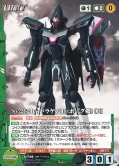 2025年最新】マクロスクルセイドの人気アイテム - メルカリ