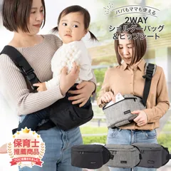 【保育士監修】抱っこ紐 ヒップシート ショルダーバッグ スリング だっこひも 赤ちゃん 20kg 出産祝い 2WAY plaisiureux（プレジュール）