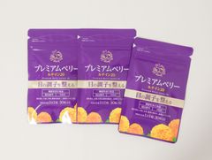 プレミアムベリー ルテイン20 サプリメント 30粒 × 3袋セット
