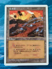 2024年最新】硫黄泉 mtgの人気アイテム - メルカリ