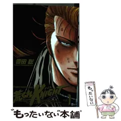 【中古】 荒くれＫＮＩＧＨＴ特別編集 １/秋田書店/吉田聡 6117lVF7R7L._UF350,350_QL50_.jpg