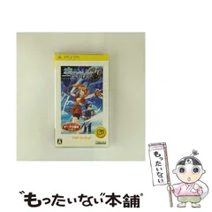 【中古】 英雄伝説 空の軌跡 FC PSP the Best [PSP] / 日本ファルコム