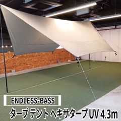 ENDLESS-BASS(エンドレスベース) タープ テント ヘキサタープ UV 4.3ｍ(グレー)　※ポール欠品